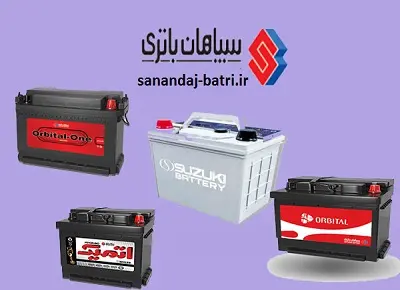 نمایندگی سپاهان باطری