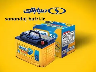نمایندگی صبا باطری
