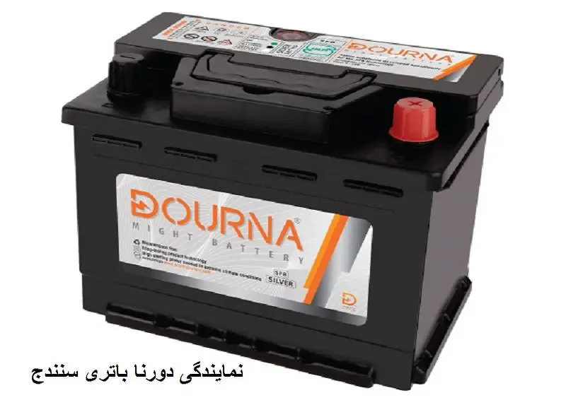 نمایندگی دورنا باتری سنندج - استعلام گارانتی